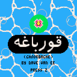 Ghoorbaghe